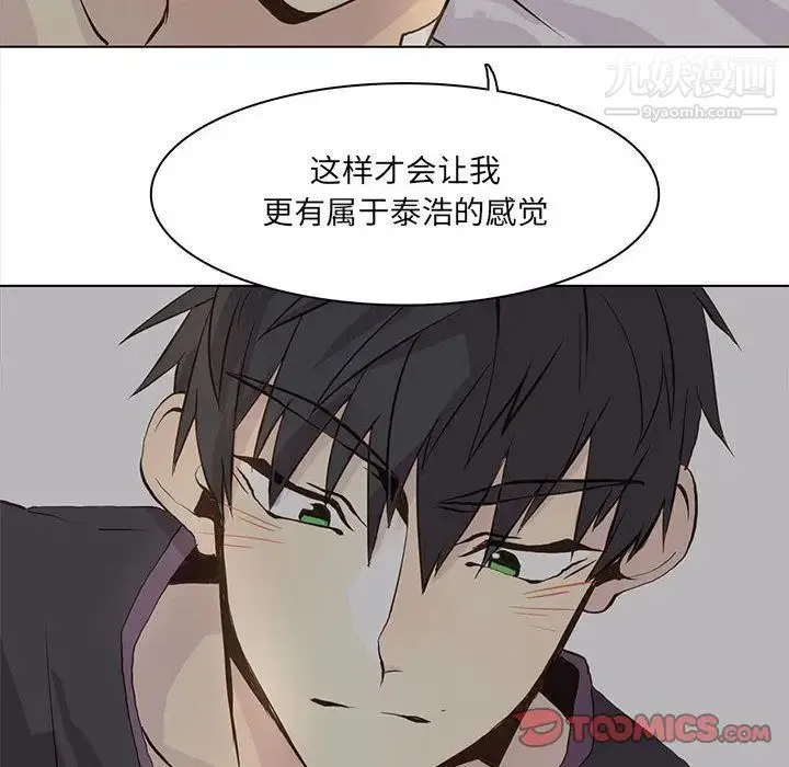 野性之城 - 第39章 - page 26