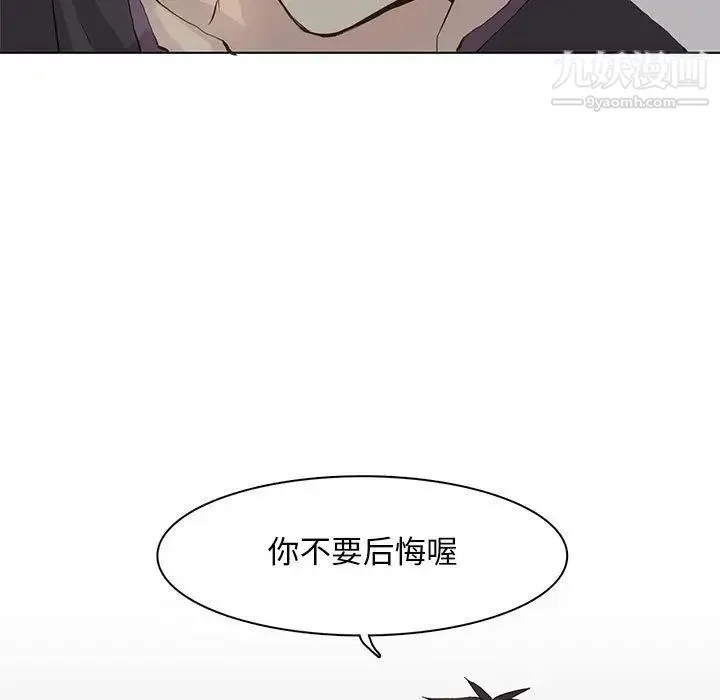 野性之城 - 第39章 - page 27