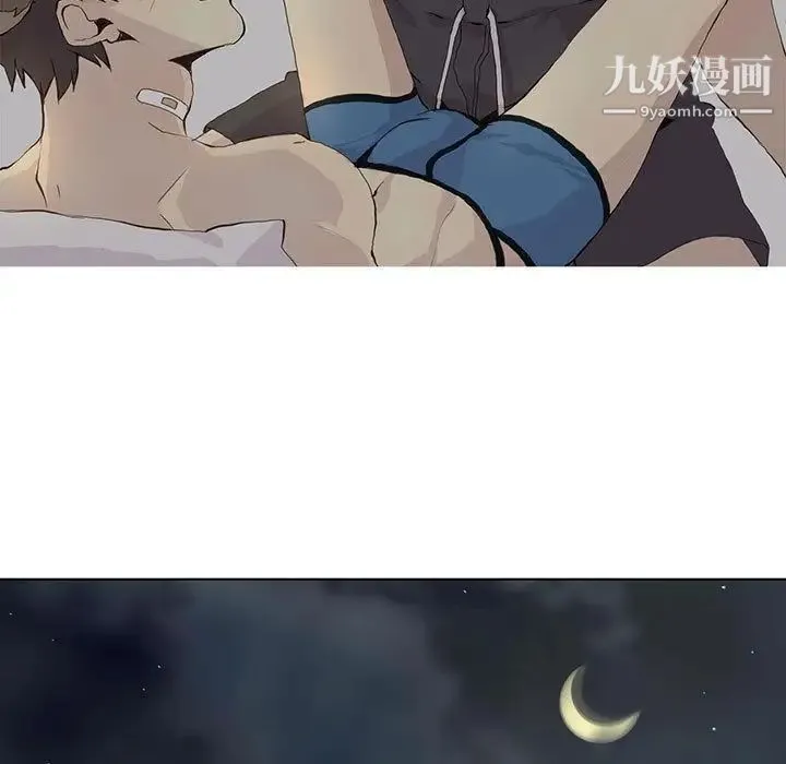 野性之城 - 第39章 - page 29