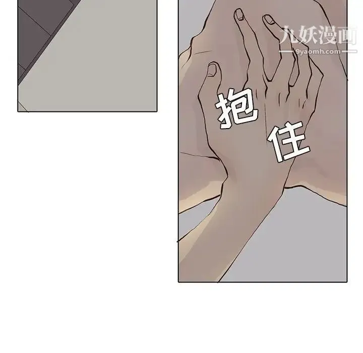 野性之城 - 第39章 - page 31