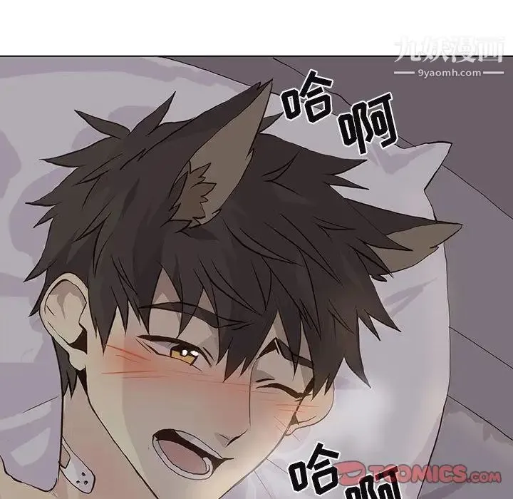 野性之城 - 第39章 - page 32