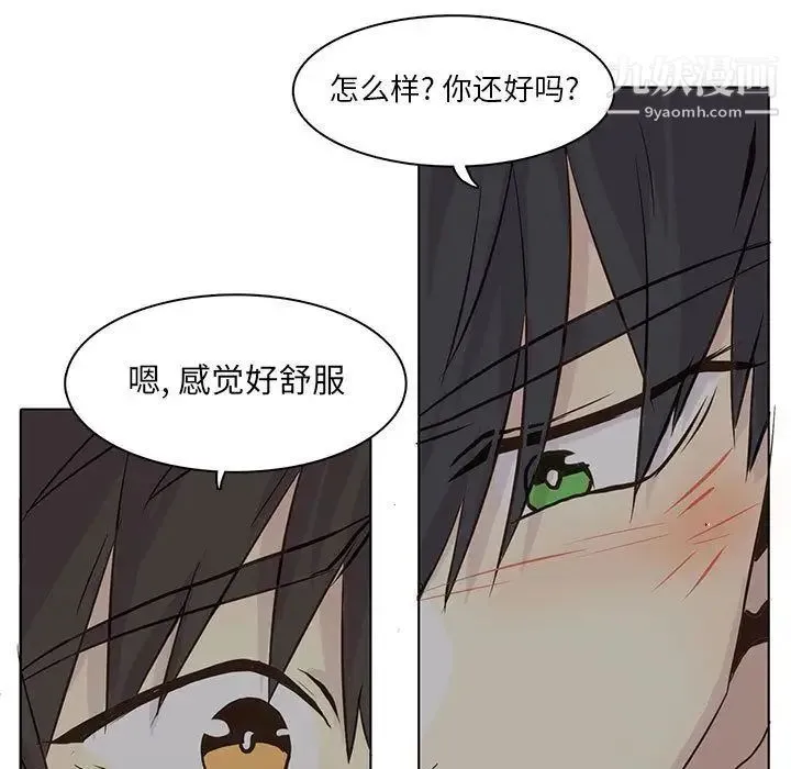 野性之城 - 第39章 - page 37