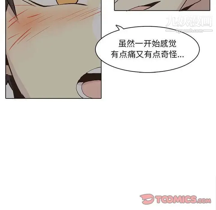 野性之城 - 第39章 - page 38