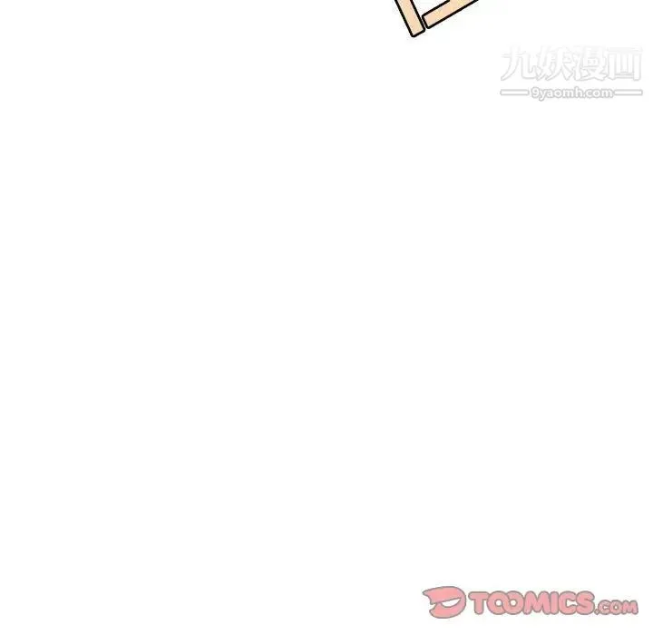 野性之城 - 第39章 - page 40