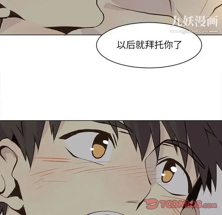 野性之城 - 第39章 - page 48