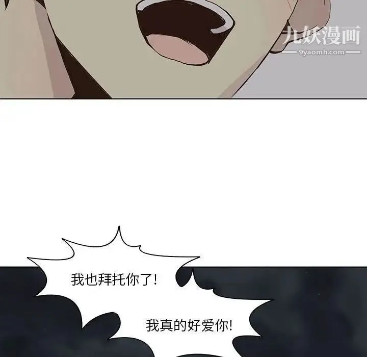 野性之城 - 第39章 - page 49