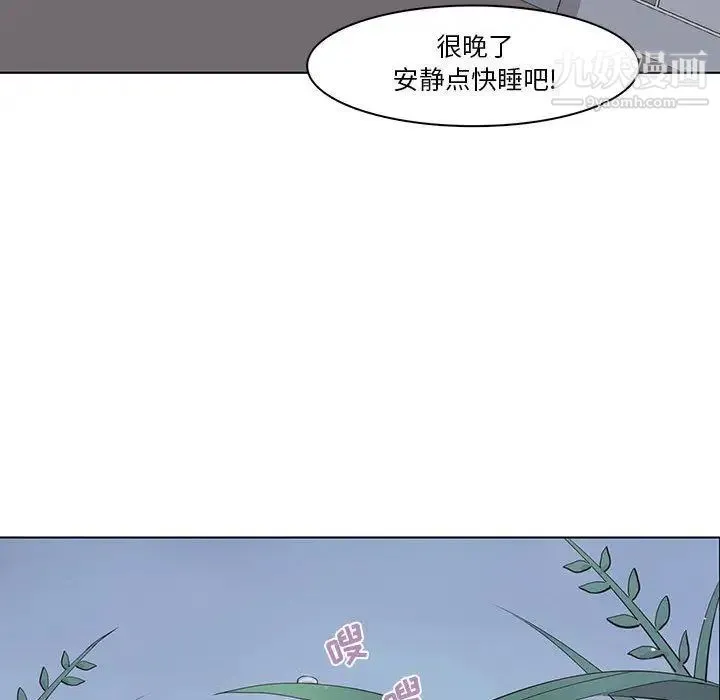 野性之城 - 第39章 - page 51