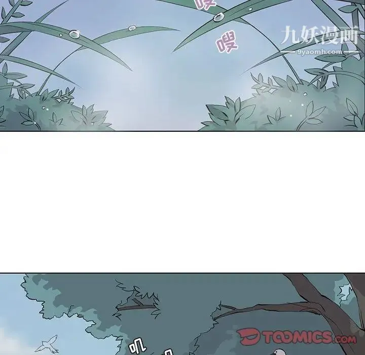 野性之城 - 第39章 - page 52