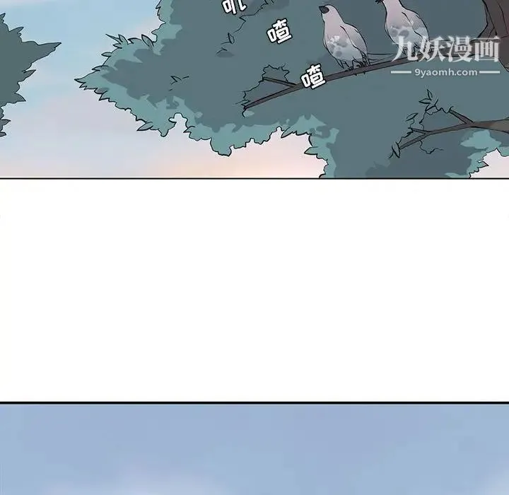 野性之城 - 第39章 - page 53