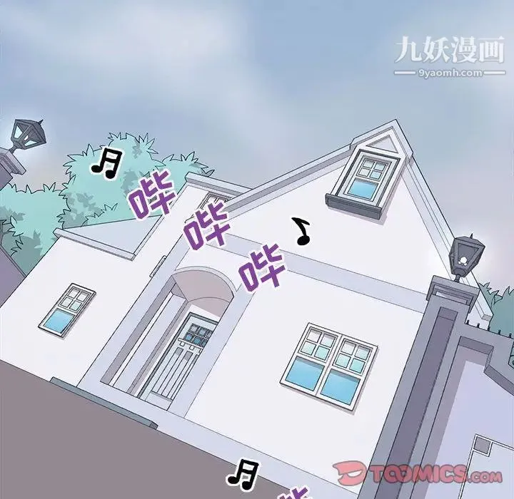 野性之城 - 第39章 - page 54