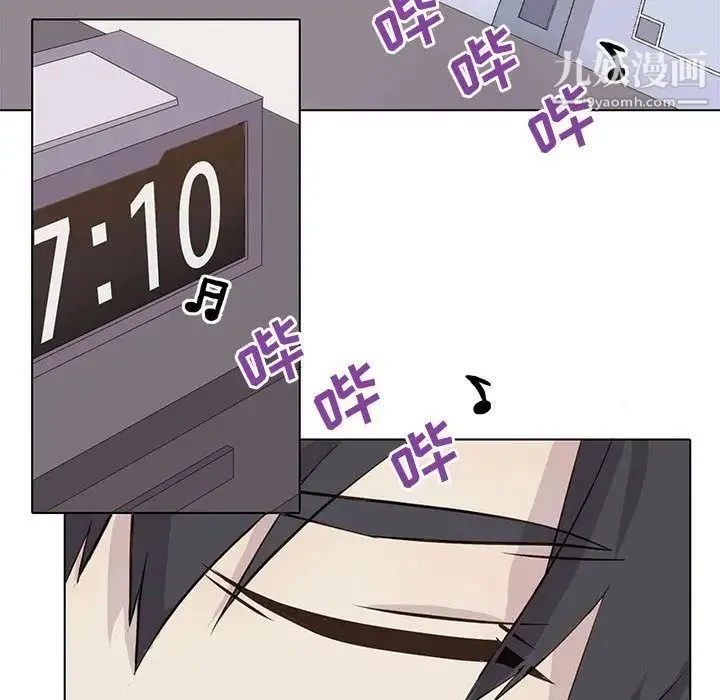 野性之城 - 第39章 - page 55