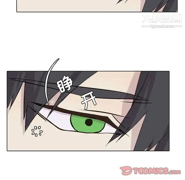 野性之城 - 第39章 - page 56