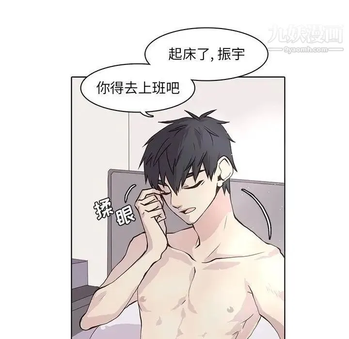 野性之城 - 第39章 - page 57
