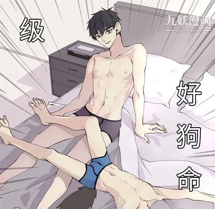 野性之城 - 第39章 - page 61