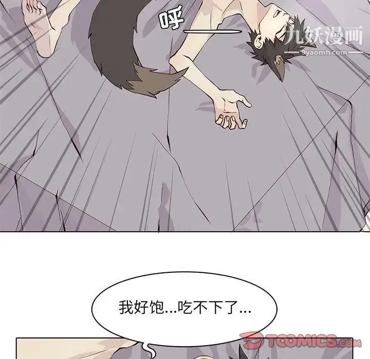 野性之城 - 第39章 - page 62