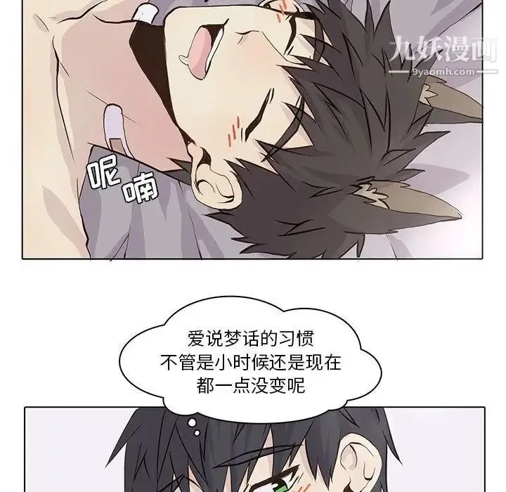 野性之城 - 第39章 - page 63