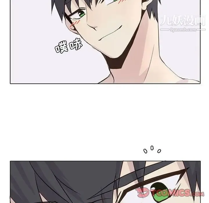野性之城 - 第39章 - page 64