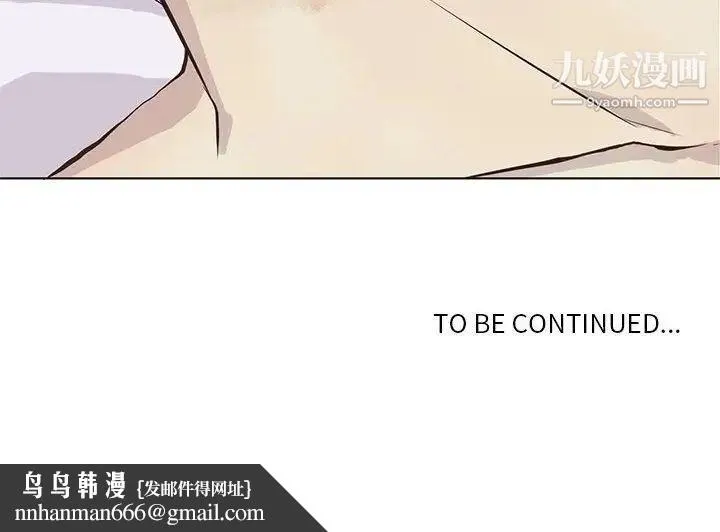 野性之城 - 第39章 - page 67