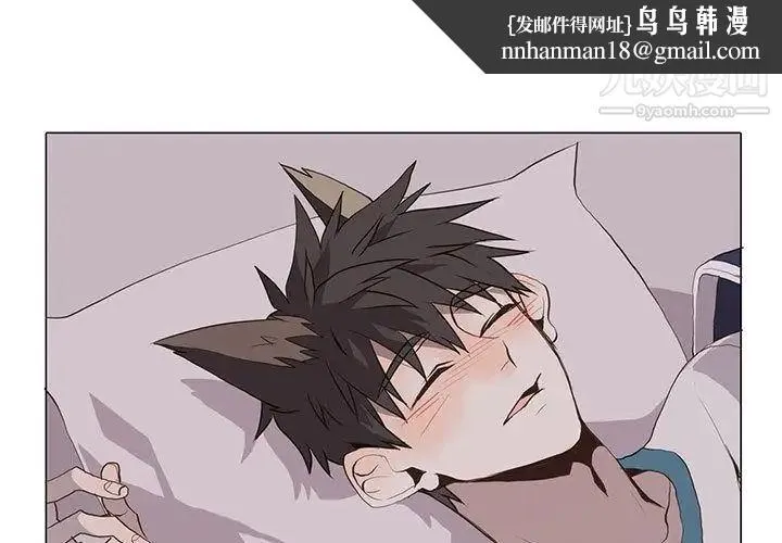 野性之城 - 第32章 - page 1