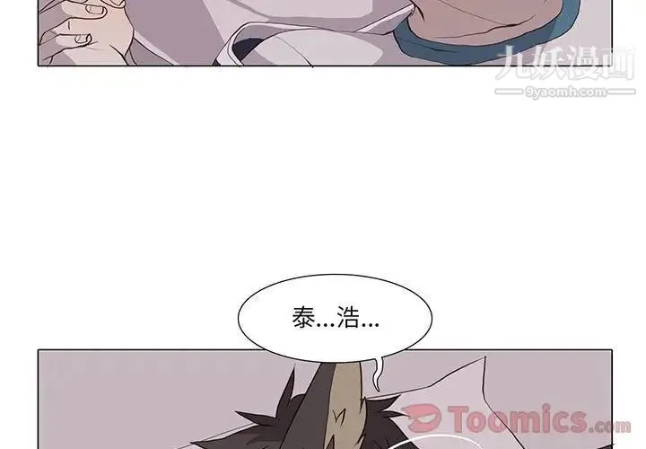 野性之城 - 第32章 - page 2