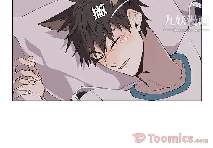野性之城 - 第32章 - page 3