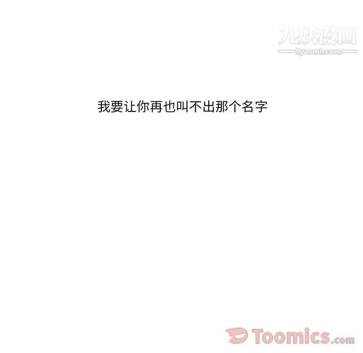 野性之城 - 第32章 - page 5