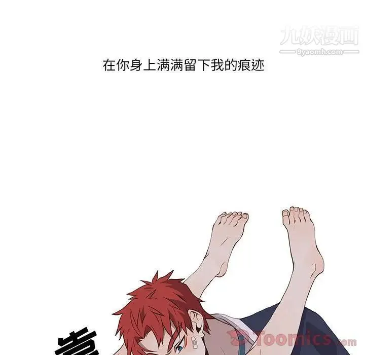野性之城 - 第32章 - page 6