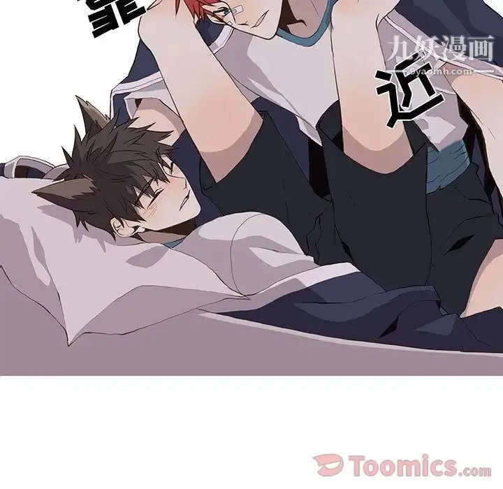 野性之城 - 第32章 - page 7