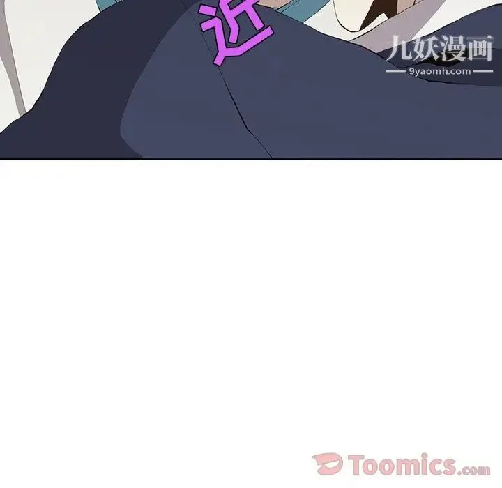 野性之城 - 第32章 - page 15