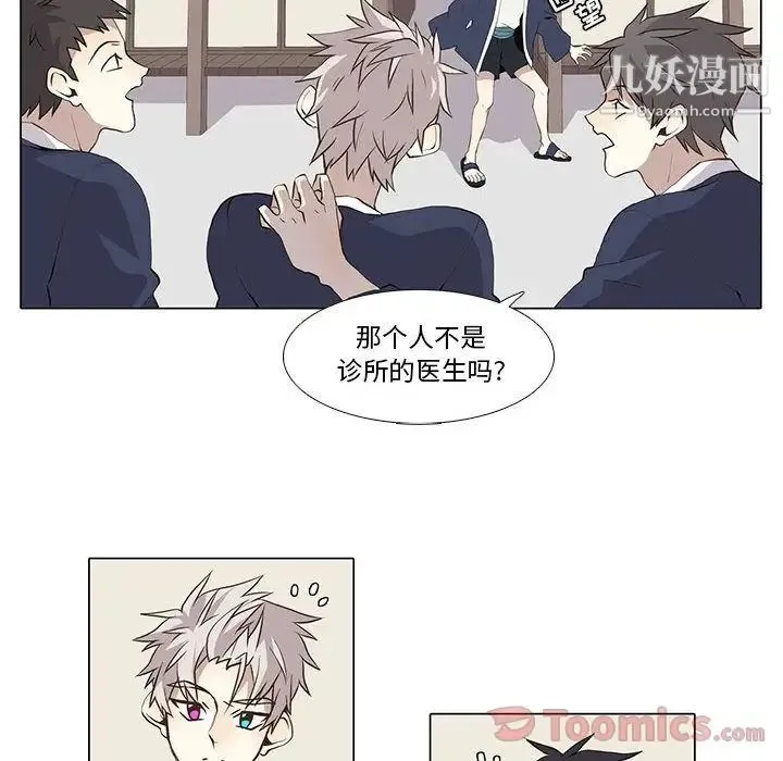 野性之城 - 第32章 - page 18