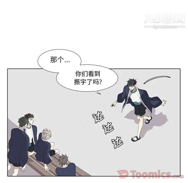 野性之城 - 第32章 - page 20