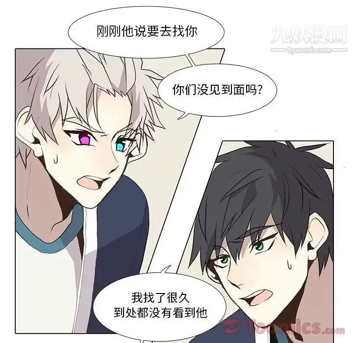野性之城 - 第32章 - page 22