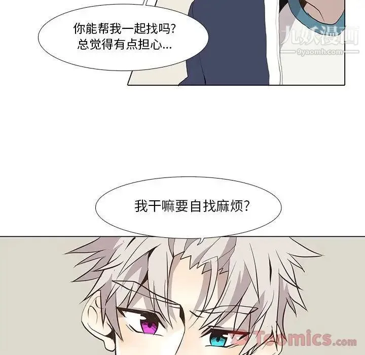 野性之城 - 第32章 - page 23