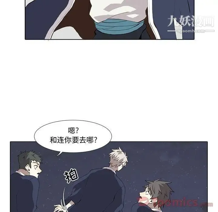 野性之城 - 第32章 - page 26