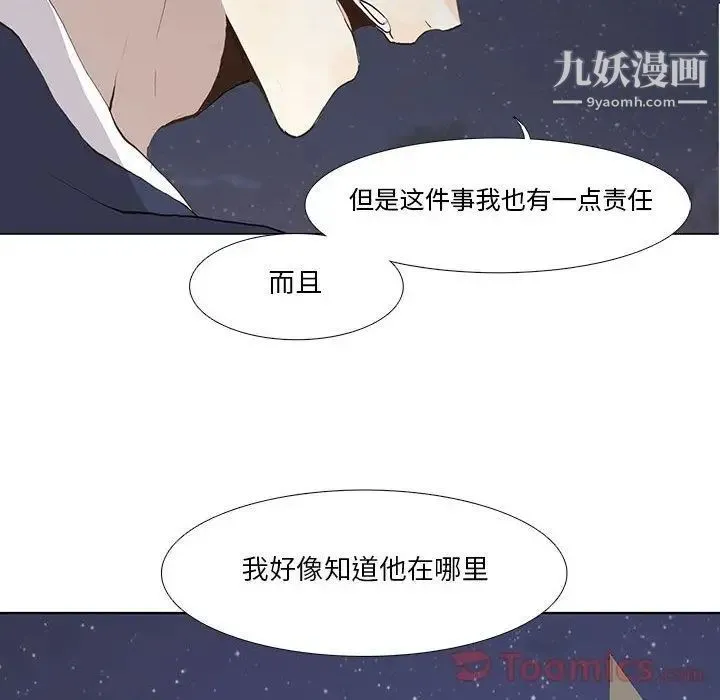 野性之城 - 第32章 - page 28