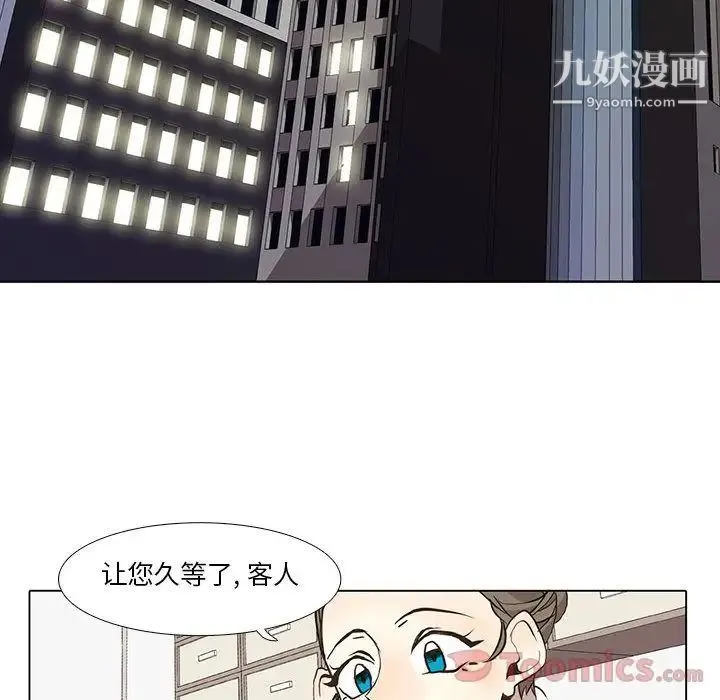 野性之城 - 第32章 - page 30