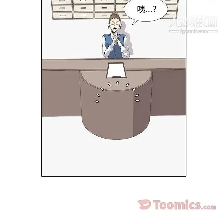 野性之城 - 第32章 - page 34