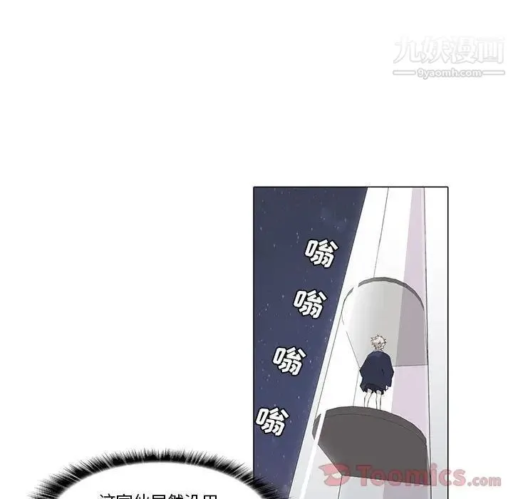 野性之城 - 第32章 - page 35