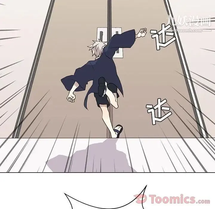 野性之城 - 第32章 - page 39