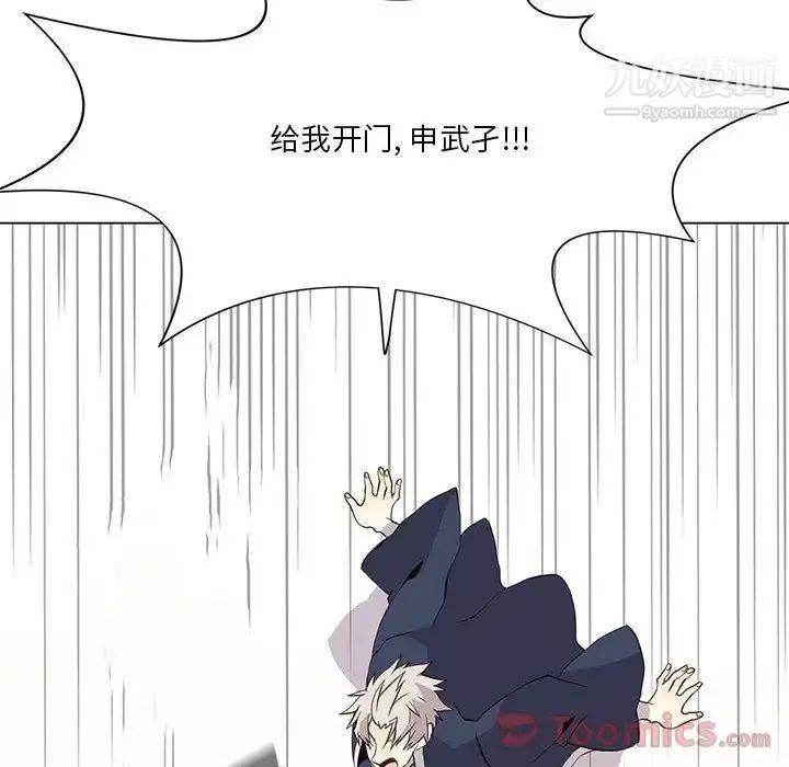 野性之城 - 第32章 - page 40