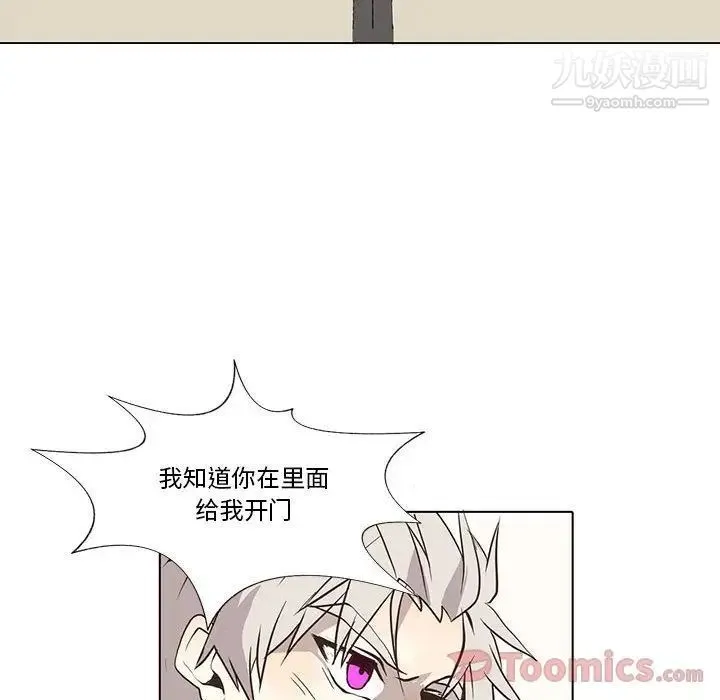 野性之城 - 第32章 - page 42