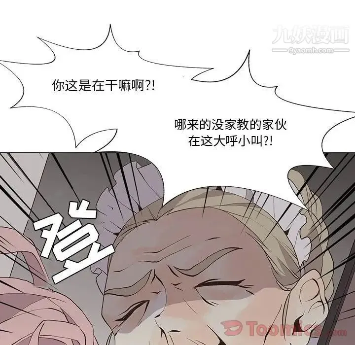 野性之城 - 第32章 - page 45