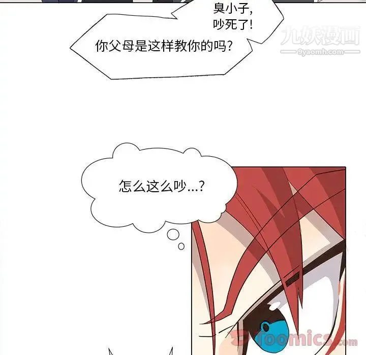 野性之城 - 第32章 - page 48