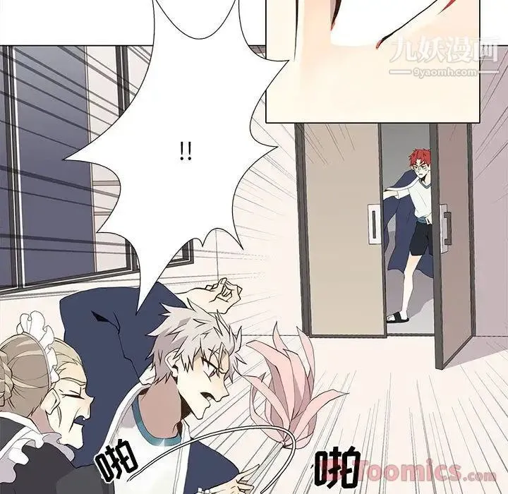 野性之城 - 第32章 - page 49
