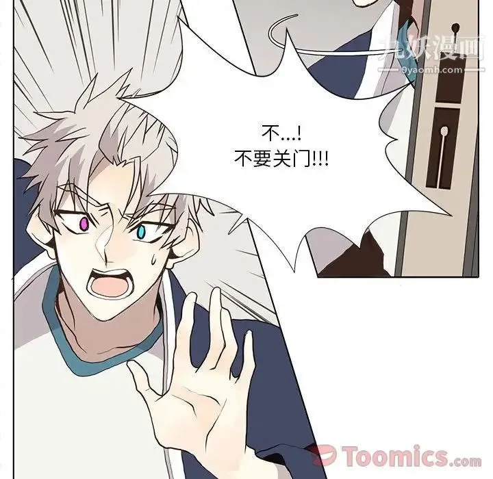 野性之城 - 第32章 - page 51