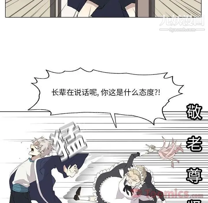 野性之城 - 第32章 - page 53