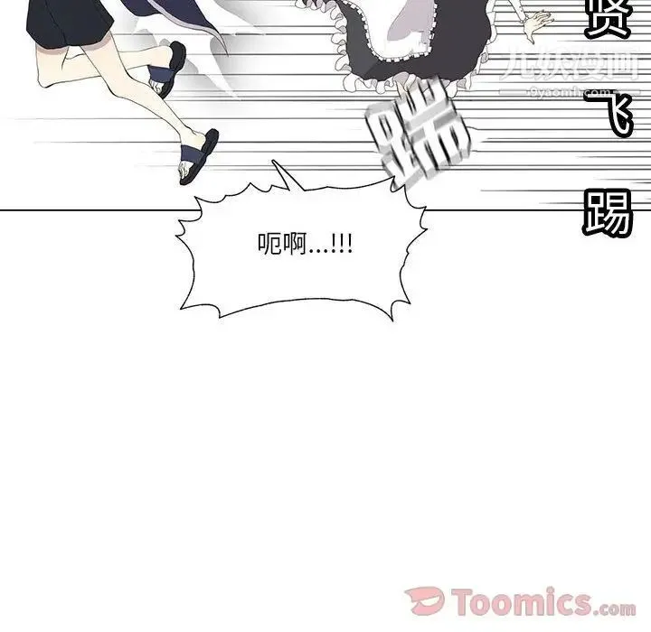 野性之城 - 第32章 - page 54