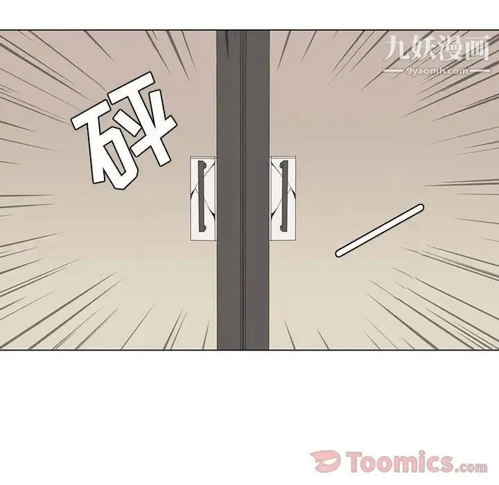 野性之城 - 第32章 - page 55