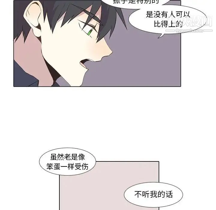 野性之城 - 第14话 - page 6