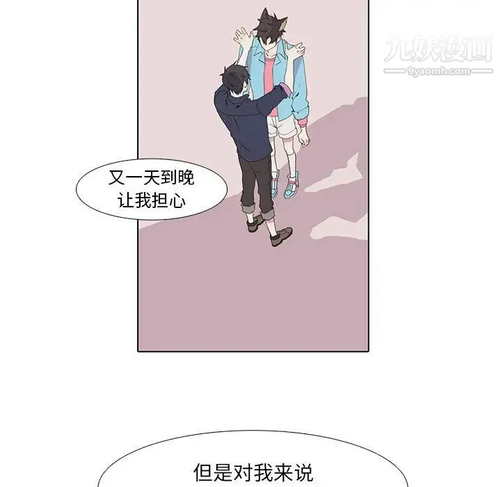 野性之城 - 第14话 - page 7